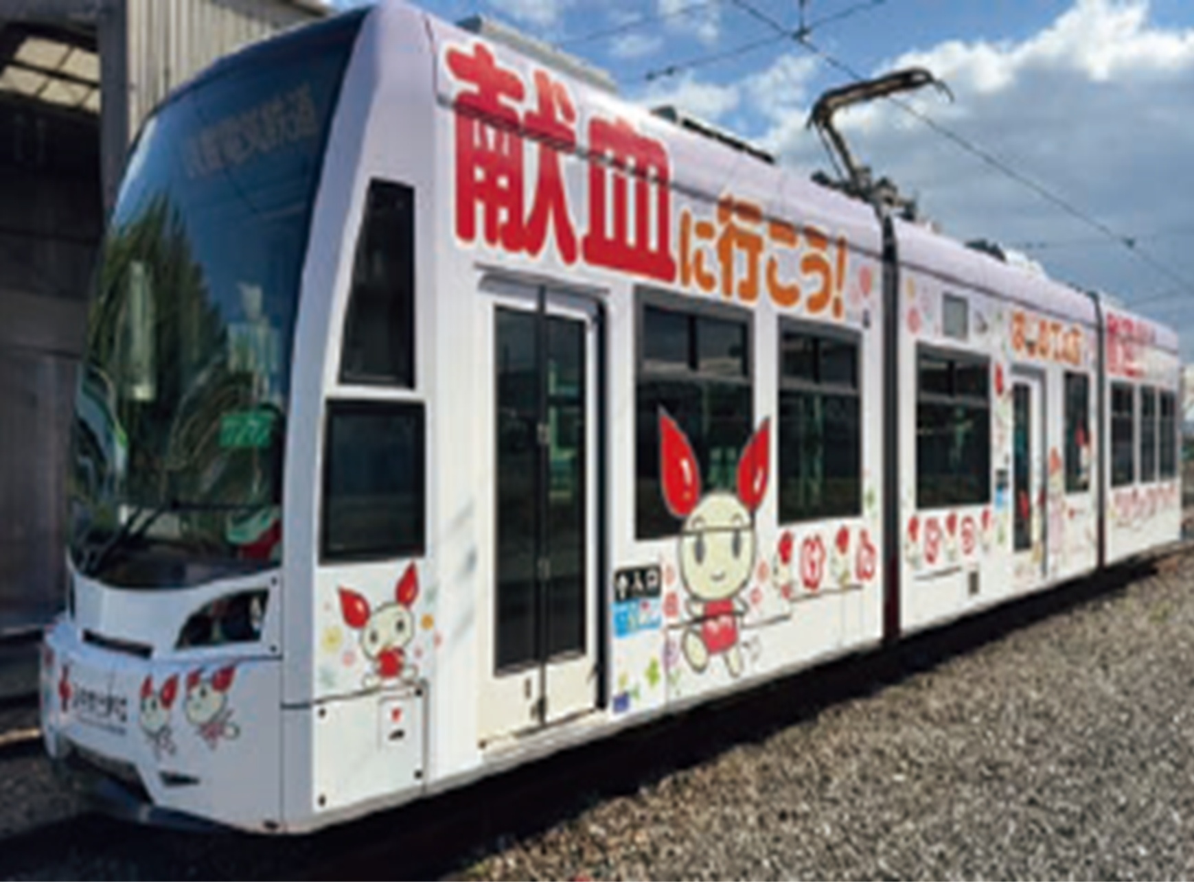 ラッピング電車