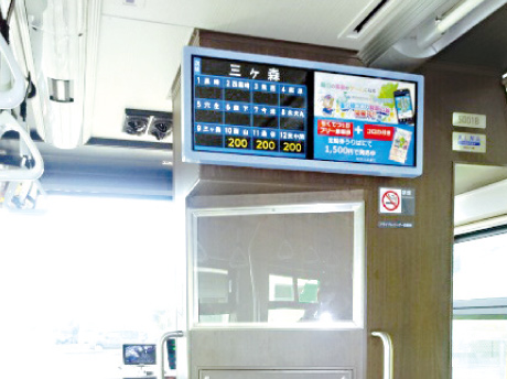 運賃モニターCM・音声CM