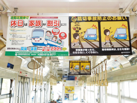 中吊りポスター