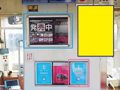 車内PRボード・PRポケット・PRポスター