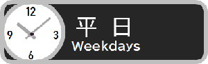 黒崎駅前方面(上り)平日